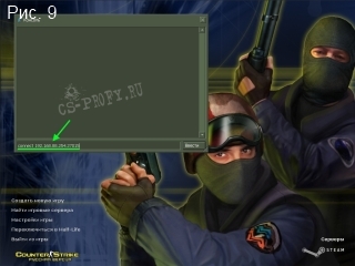connect к серверу кс 1.6