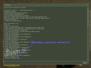 Первый способ записи демки - через клиент